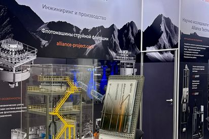ООО НПО «Альянсгидромаш» на Mining World 2025: Открытие новых горизонтов в струйной флотации